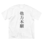 estomのたりきほんがんＴ ビッグシルエットTシャツ