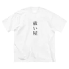 🦊狐森 玲王（キツネモリ レオ）️🦋の祓い屋グッズ ビッグシルエットTシャツ