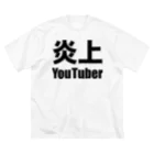 風天工房の炎上YouTuber（黒） Big T-Shirt