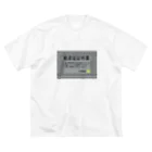 Danke Shoot Coffeeの関ケ原遅延証明書 ビッグシルエットTシャツ