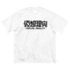 たかしーの仮想現実 ビッグシルエットTシャツ