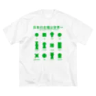 まろぽけっとの日本の古墳は世界一 デザイン甲型（緑） Big T-Shirt