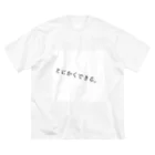 いのちばっかりさofficialのとにかくできる ビッグシルエットTシャツ