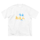 シェリーズワールドの社会人　社会自由人 Big T-Shirt