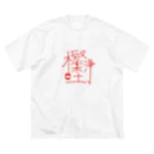 シェリーズワールドの極楽浄土 Big T-Shirt