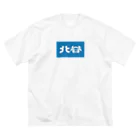 松竹梅のお店@沖縄の北谷 Big T-Shirt