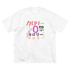 居酒屋　近藤のカロリーゼロ ビッグシルエットTシャツ