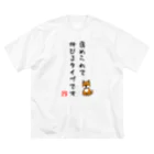 麦畑の褒められて伸びるタイプです ビッグシルエットTシャツ