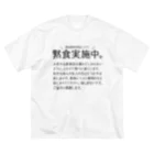 SANKAKU DESIGN STOREの黙食実施中。 可愛い字ver.黒 Big T-Shirt