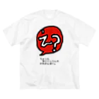 pinyako5502の口ぐせシリーズ。 ビッグシルエットTシャツ