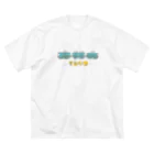 snoon-shopの電車ですばい！ ビッグシルエットTシャツ