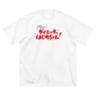 Caravan Storeの今日からわたしも ダイエッターはじめちゃん！ ビッグシルエットTシャツ