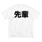 風天工房の先輩（黒） ビッグシルエットTシャツ