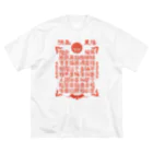 福陀落海灣公司の福星高照 Big T-Shirt