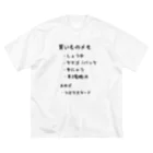 ねこのかくれが的ひみつきちハウスの買いものメモ Big T-Shirt