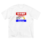 かぼちゃ屋のレオパードゲッコー 入居者募集中 Big T-Shirt