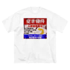 かぼちゃ屋のレオパードゲッコー 入居者募集中 錆 ビッグシルエットTシャツ