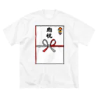 脂身通信Ｚののし袋♪肉祝 ビッグシルエットTシャツ