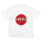 東京奮起させるの三軒茶屋  ビッグシルエットTシャツ