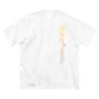 Ways To Live Foreverの“我欲甲你作伙幾系郎”エロいクレジングオイル ビッグシルエットTシャツ