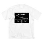 新商品PTオリジナルショップの熊ノ平駅観光案内看板グッズ Big T-Shirt