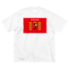 🥄酒とカレー 百人町スプーン🥄(ex.RHiME)の硬核Tee ビッグシルエットTシャツ