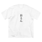 まるこのおとん Big T-Shirt