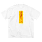 stereovisionの「日本酒呑みたい」お札 ビッグシルエットTシャツ