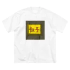 darumaの餃子屋さん（看板） ビッグシルエットTシャツ