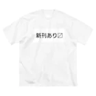 お手柔らかにの新刊あり〼 ビッグシルエットTシャツ