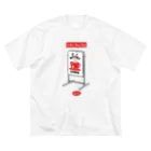 MUSUMEKAWAIIの0413「喫茶店の日」英語版 ビッグシルエットTシャツ