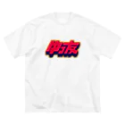 Yutori freeter（ゆとりフリーター）のゆっ友ロゴ ビッグシルエットTシャツ