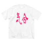 ramen_tilyの気合 ビッグシルエットTシャツ