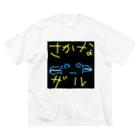 顔文字のさかなザル Big T-Shirt