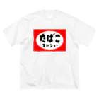 たばこすわないのたばこすわない ビッグシルエットTシャツ