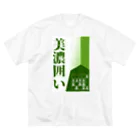 taison_shogiの【将棋】美濃囲い Big T-Shirt