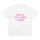 美彩の国からもらう金はうまい Big T-Shirt