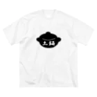 土鍋.comのシンプル土鍋 ビッグシルエットTシャツ