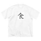 ささみの日常の趣味・習字 Big T-Shirt