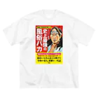 ヒクちゃんの店の風俗バカティー ビッグシルエットTシャツ