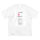 ジャコミチのジャスト美Do it！！ Big T-Shirt