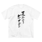 夏はやっぱりビアガーデン2021のビアガーデン（黒文字・前面）その他ファッション ビッグシルエットTシャツ