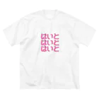 うぃっちの物欲センターのバイト/ばいと(ピンク) ビッグシルエットTシャツ