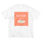 餃子ちゃんの餃子ちゃん出荷！ Big T-Shirt