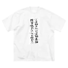 ma25rou商店の筆ペン落書き「漢字読めないけど何か？」 ビッグシルエットTシャツ