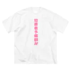 ぷりん。‎🕶の犯罪者予備群卍2 Big T-Shirt