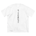 ぷりん。‎🕶のセックスが産んだゴミ(ᐡ •̥  ̫ •̥ ᐡ) ビッグシルエットTシャツ