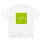 ふにゃのこ抹茶う ビッグシルエットTシャツ