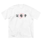 はちよんごの父母子(母) ビッグシルエットTシャツ