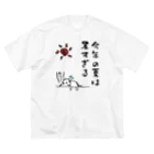 麦畑の今年の夏は暑すぎる ビッグシルエットTシャツ